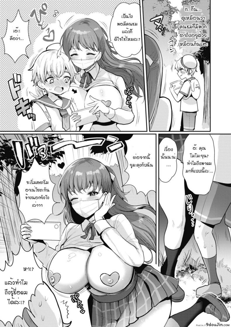 อ่านโดจิน สตรีมสดพี่สาวกับหนุ่มโชตะ อ่านฟรี [Meisuke] Onesyota nama haishin cyuu หน้าที่ 5