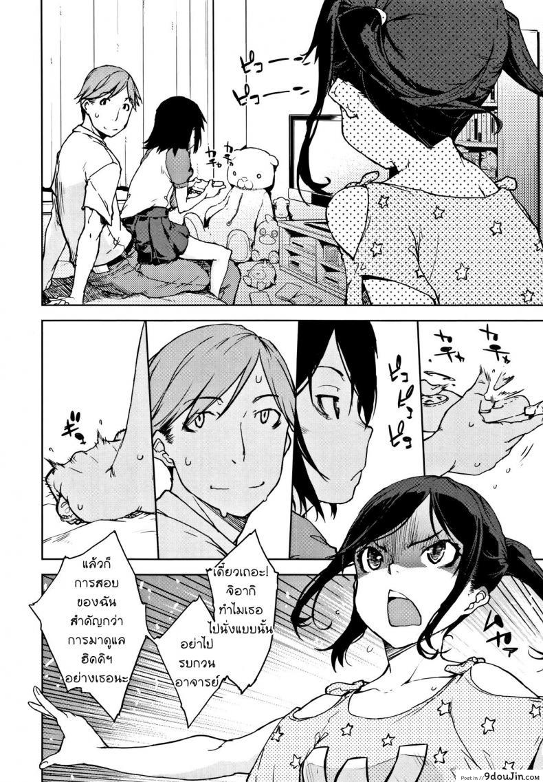 อ่านโดจิน [Suzuki Kyoutarou] JC’S TRIP – Sister war แปลไทย หน้าที่ 20
