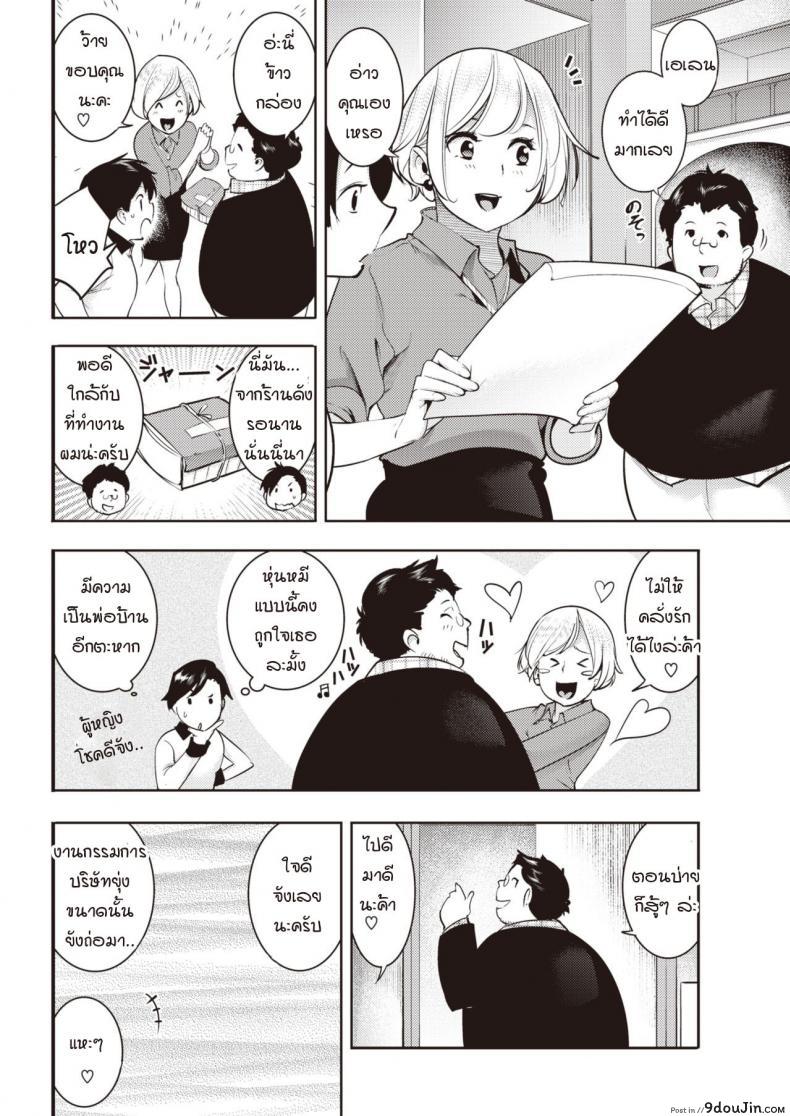 อ่านโดจิน ชุดชั้นในมัดใจคุณนายกับสามีหุ่นหมี [SAVAN] Jaja uma oku-sama zetsurin kuma-san หน้าที่ 2