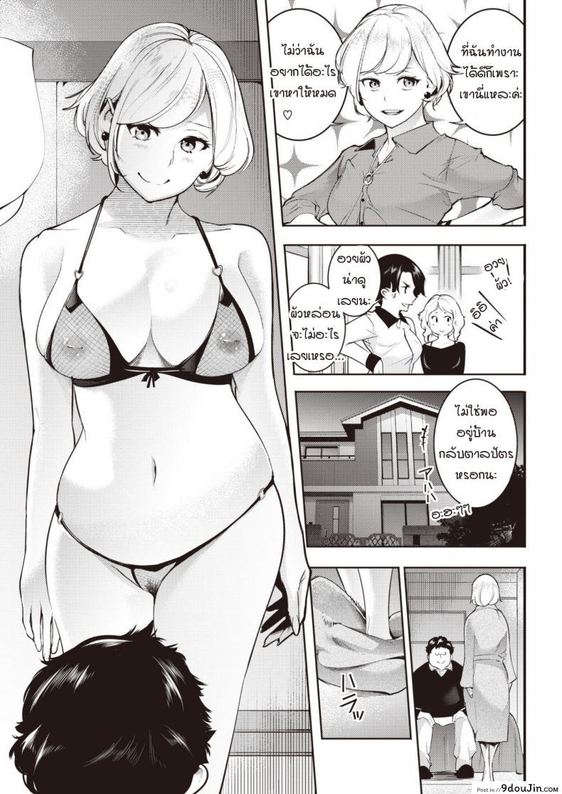 อ่านโดจิน ชุดชั้นในมัดใจคุณนายกับสามีหุ่นหมี [SAVAN] Jaja uma oku-sama zetsurin kuma-san หน้าที่ 3