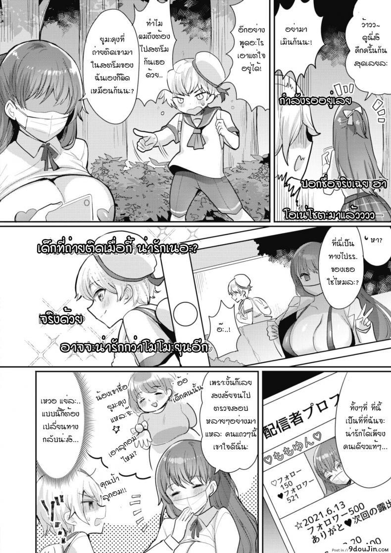 อ่านโดจิน สตรีมสดพี่สาวกับหนุ่มโชตะ อ่านฟรี [Meisuke] Onesyota nama haishin cyuu หน้าที่ 6