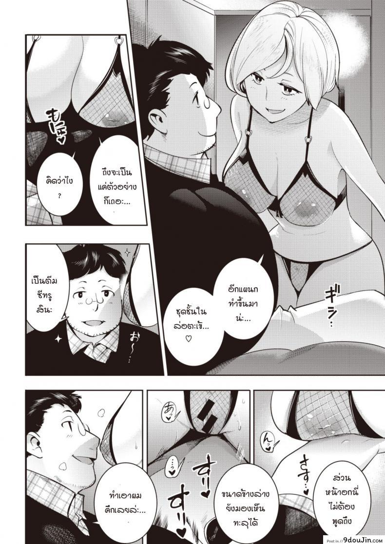 อ่านโดจิน ชุดชั้นในมัดใจคุณนายกับสามีหุ่นหมี [SAVAN] Jaja uma oku-sama zetsurin kuma-san หน้าที่ 4