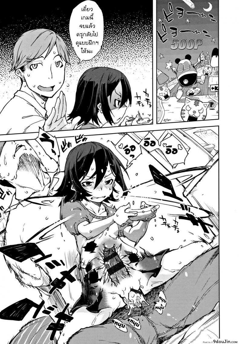 อ่านโดจิน [Suzuki Kyoutarou] JC’S TRIP – Sister war แปลไทย หน้าที่ 21