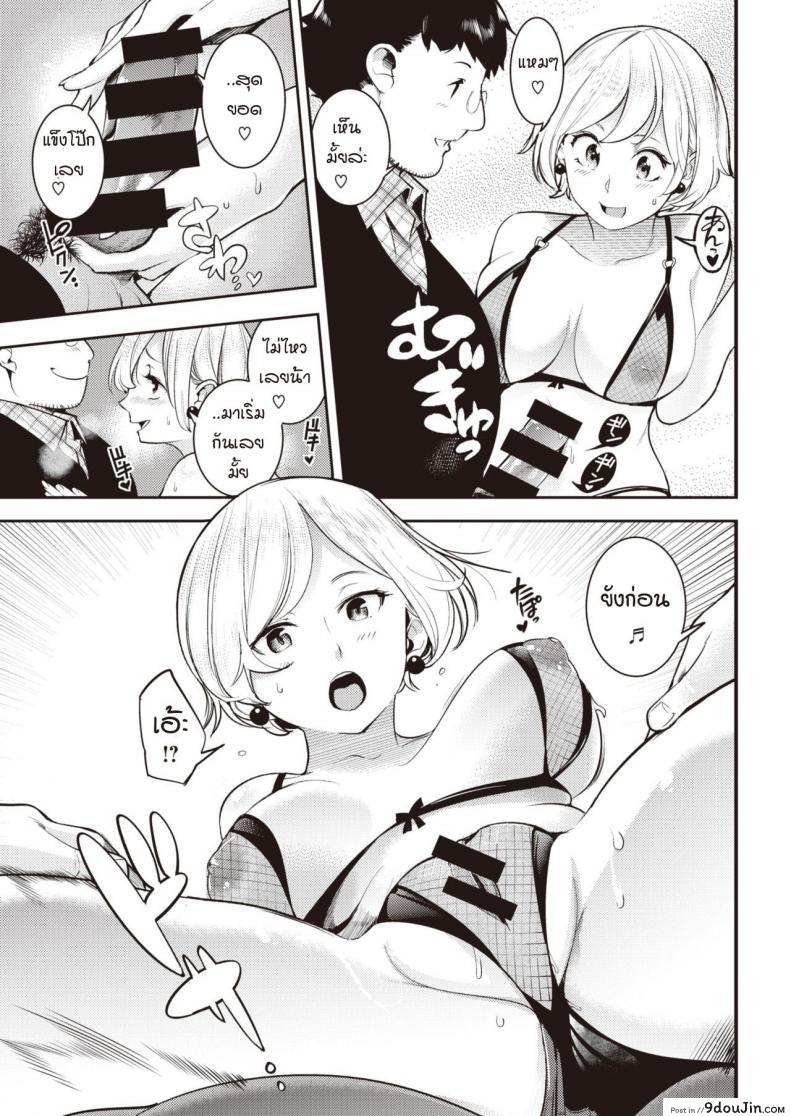 อ่านโดจิน ชุดชั้นในมัดใจคุณนายกับสามีหุ่นหมี [SAVAN] Jaja uma oku-sama zetsurin kuma-san แปลไทย หน้าที่ 5