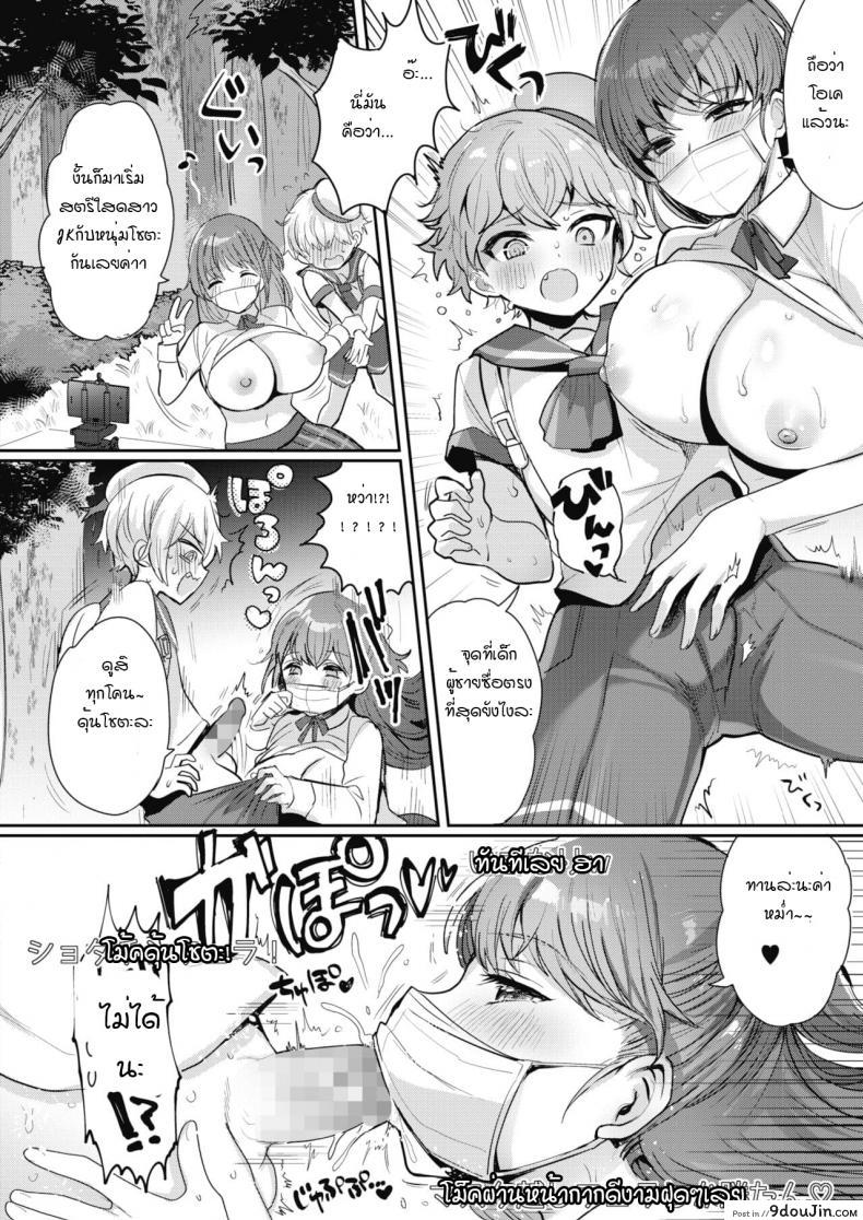 อ่านโดจิน สตรีมสดพี่สาวกับหนุ่มโชตะ อ่านฟรี [Meisuke] Onesyota nama haishin cyuu หน้าที่ 8