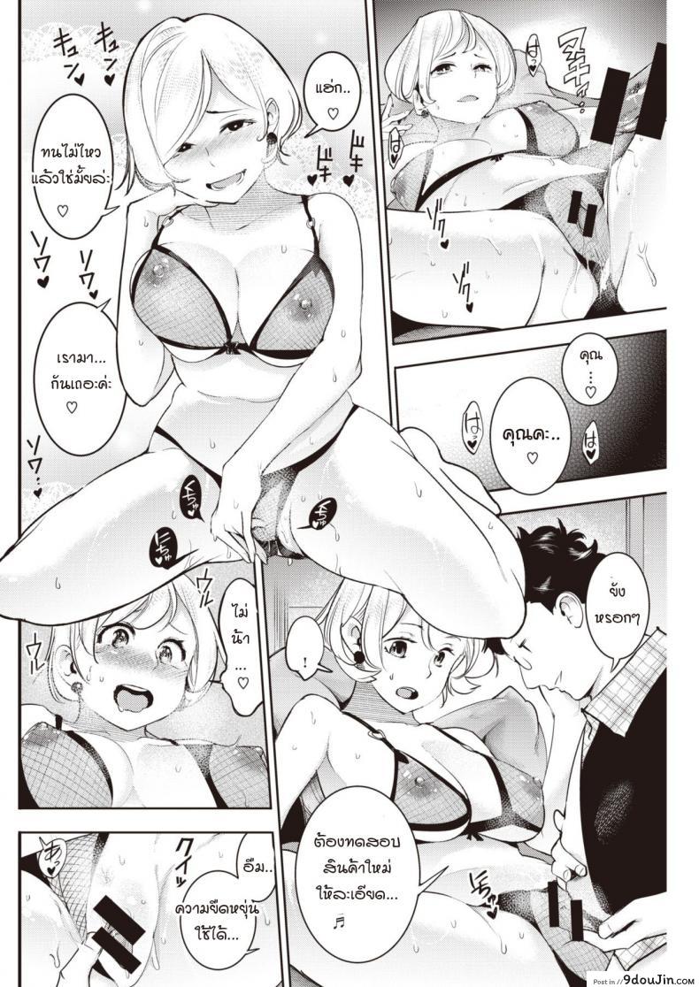 อ่านโดจิน ชุดชั้นในมัดใจคุณนายกับสามีหุ่นหมี [SAVAN] Jaja uma oku-sama zetsurin kuma-san แปลไทย หน้าที่ 8