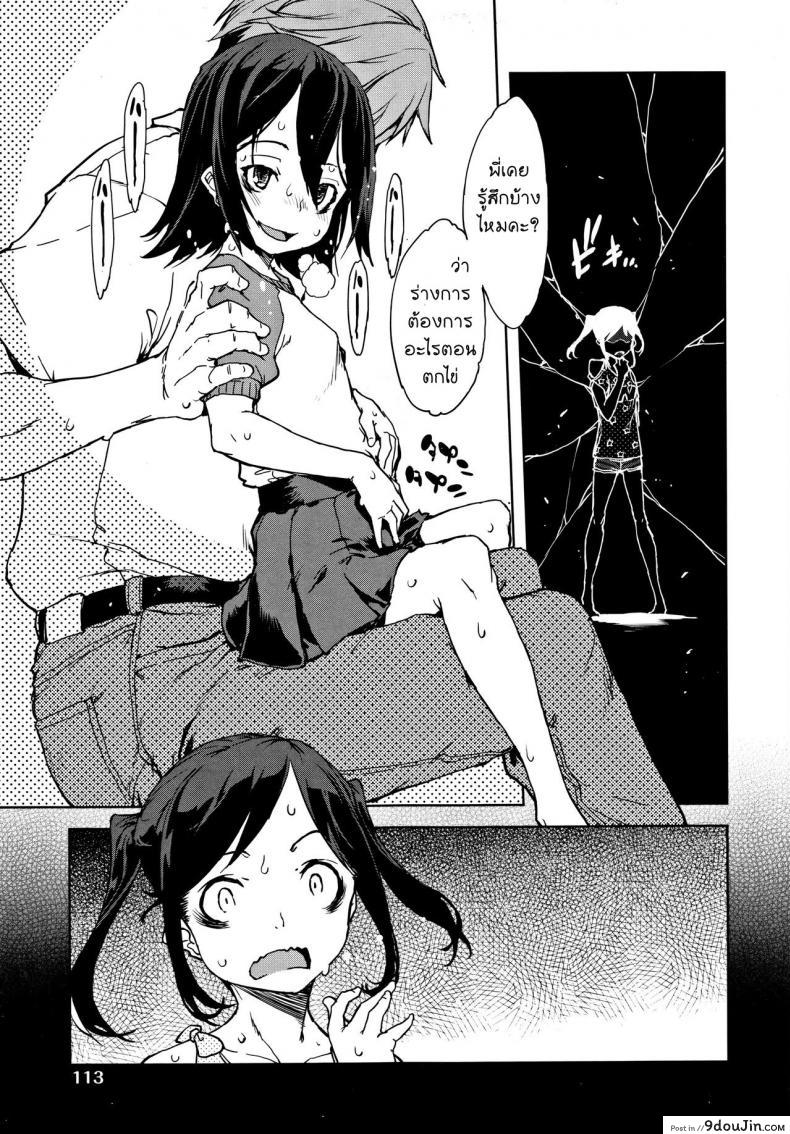 อ่านโดจิน [Suzuki Kyoutarou] JC’S TRIP – Sister war แปลไทย หน้าที่ 25