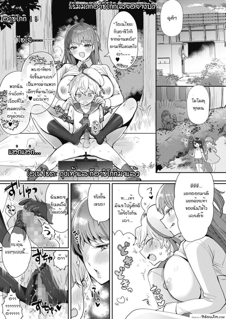 อ่านโดจิน สตรีมสดพี่สาวกับหนุ่มโชตะ อ่านฟรี [Meisuke] Onesyota nama haishin cyuu หน้าที่ 13