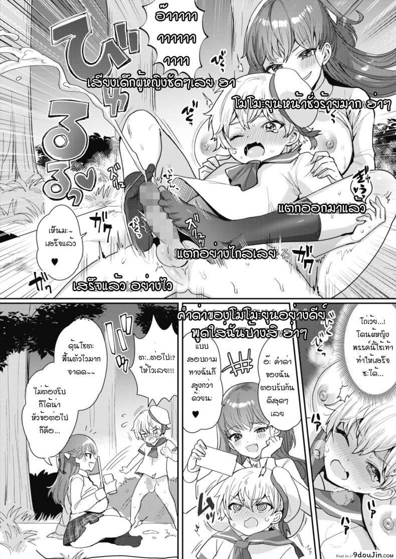 อ่านโดจิน สตรีมสดพี่สาวกับหนุ่มโชตะ อ่านฟรี [Meisuke] Onesyota nama haishin cyuu หน้าที่ 14
