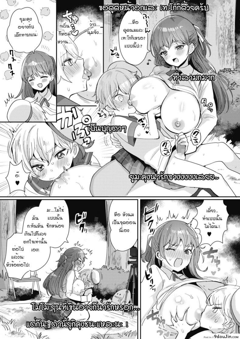 อ่านโดจิน สตรีมสดพี่สาวกับหนุ่มโชตะ อ่านฟรี [Meisuke] Onesyota nama haishin cyuu หน้าที่ 15