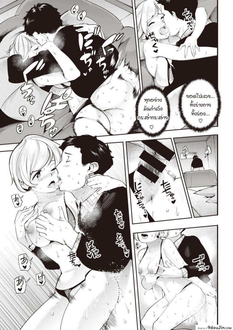 อ่านโดจิน ชุดชั้นในมัดใจคุณนายกับสามีหุ่นหมี [SAVAN] Jaja uma oku-sama zetsurin kuma-san แปลไทย หน้าที่ 17