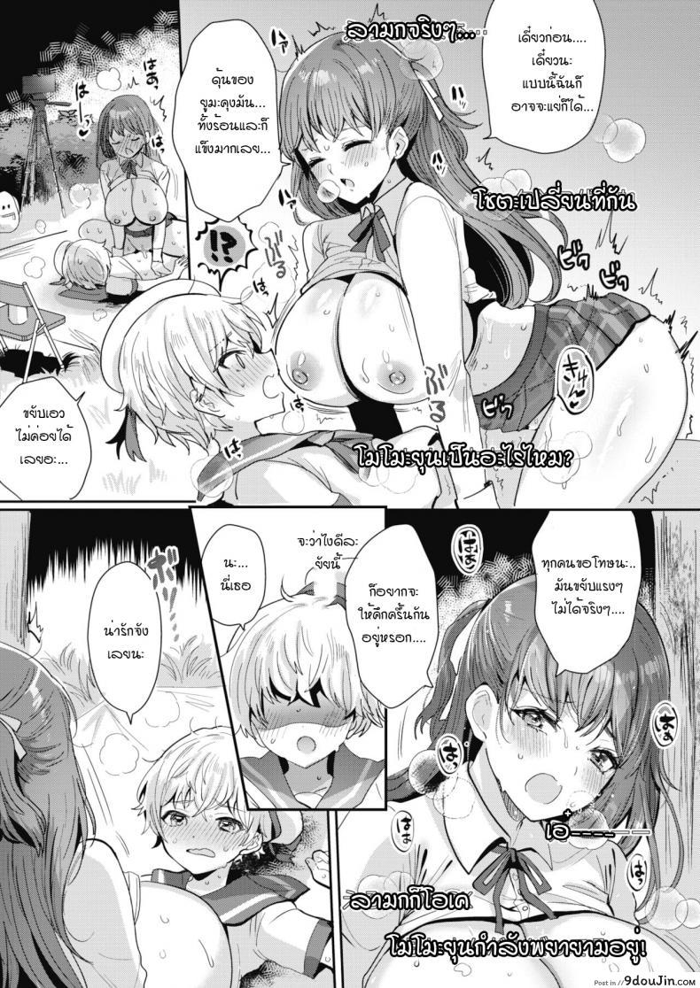 อ่านโดจิน สตรีมสดพี่สาวกับหนุ่มโชตะ อ่านฟรี [Meisuke] Onesyota nama haishin cyuu หน้าที่ 19