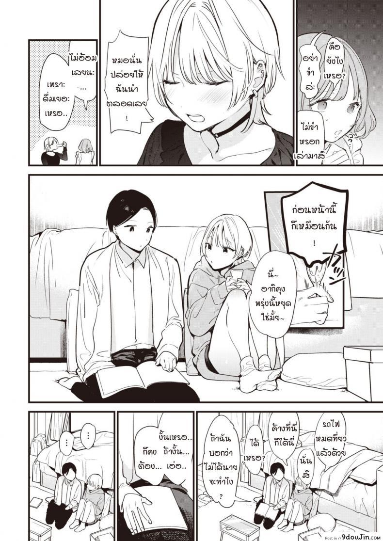 อ่านโดจิน ฉันอยากให้นายเป็นคนนำบ้างไม่ได้เหรอ [Tou] Take control of my body หน้าที่ 2
