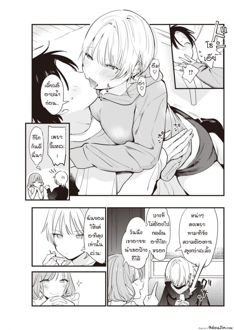 อ่านโดจิน ฉันอยากให้นายเป็นคนนำบ้างไม่ได้เหรอ [Tou] Take control of my body หน้าที่ 3