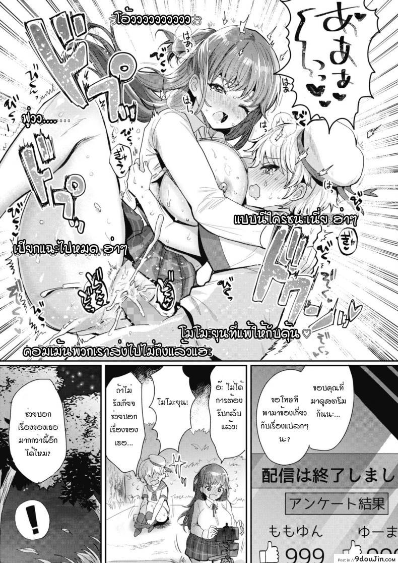 อ่านโดจิน สตรีมสดพี่สาวกับหนุ่มโชตะ อ่านฟรี [Meisuke] Onesyota nama haishin cyuu หน้าที่ 23