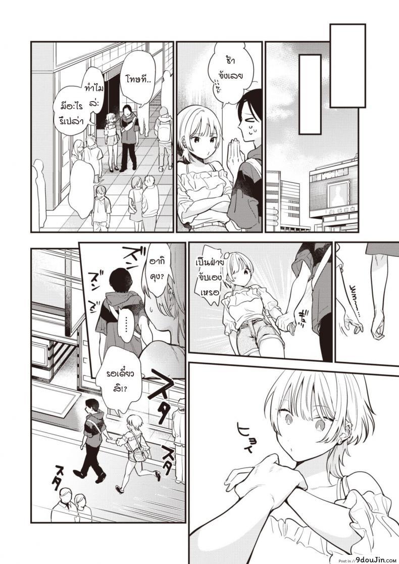 อ่านโดจิน ฉันอยากให้นายเป็นคนนำบ้างไม่ได้เหรอ [Tou] Take control of my body หน้าที่ 4