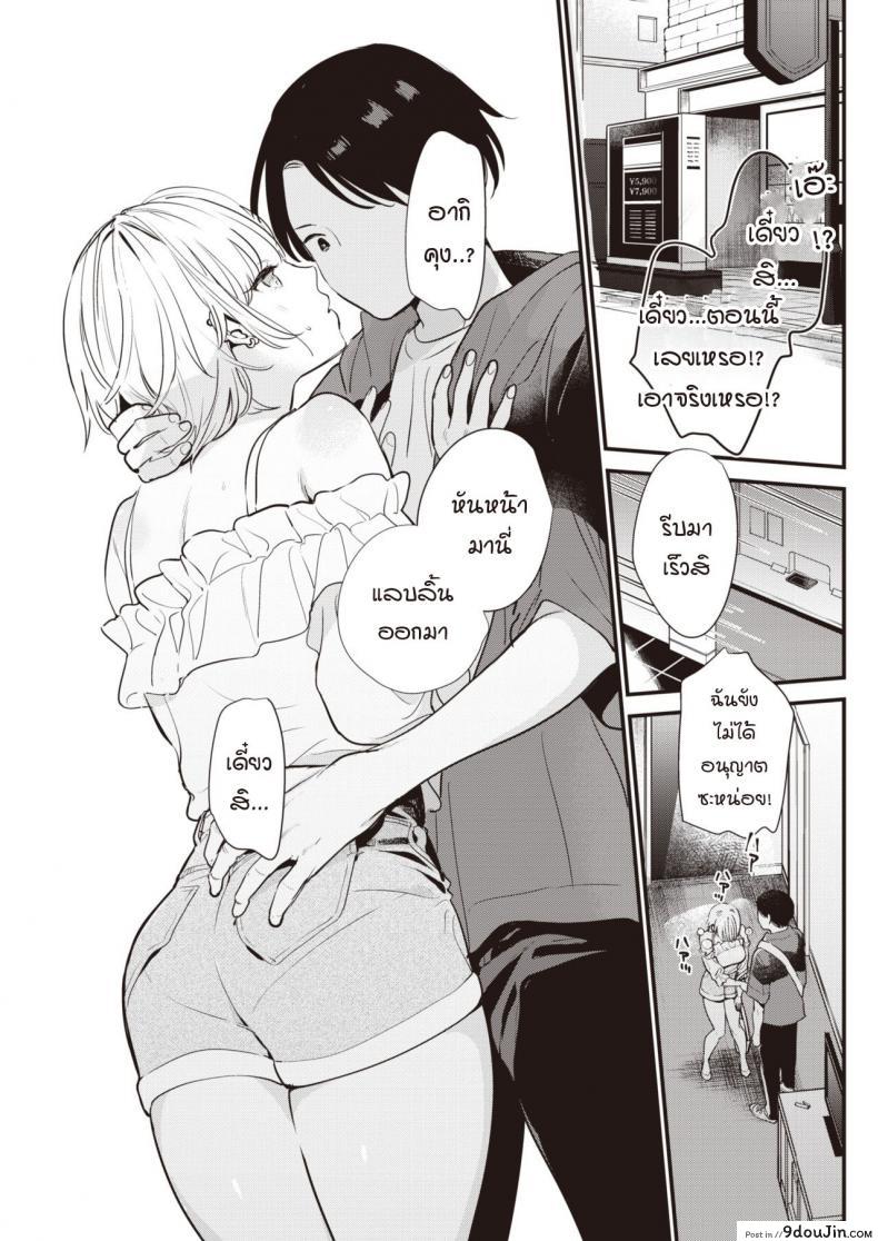 อ่านโดจิน ฉันอยากให้นายเป็นคนนำบ้างไม่ได้เหรอ [Tou] Take control of my body หน้าที่ 5