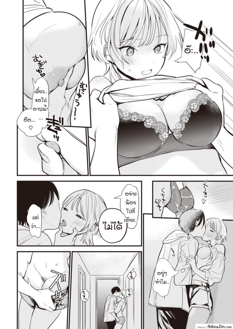 อ่านโดจิน ฉันอยากให้นายเป็นคนนำบ้างไม่ได้เหรอ [Tou] Take control of my body หน้าที่ 6