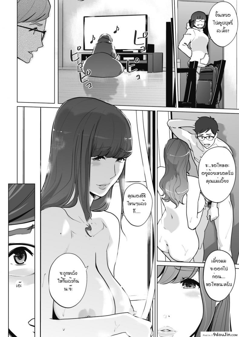 อ่านโดจิน เธอมันยั่วเอง แม่ภรรยา [Clone Ningen] Shinju hime mayuko no kesu แปลไทย หน้าที่ 3