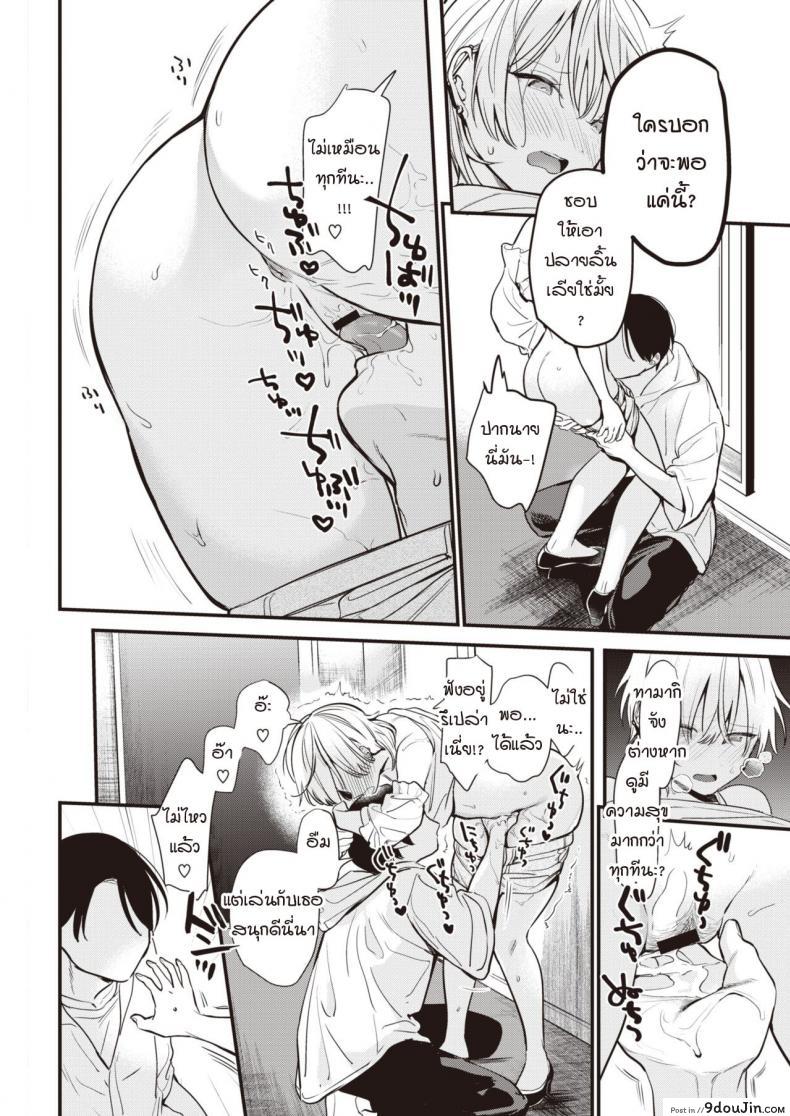 อ่านโดจิน ฉันอยากให้นายเป็นคนนำบ้างไม่ได้เหรอ [Tou] Take control of my body อ่านฟรี หน้าที่ 8