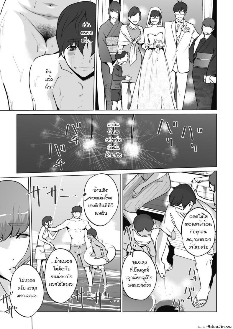 อ่านโดจิน เธอมันยั่วเอง แม่ภรรยา [Clone Ningen] Shinju hime mayuko no kesu แปลไทย หน้าที่ 6