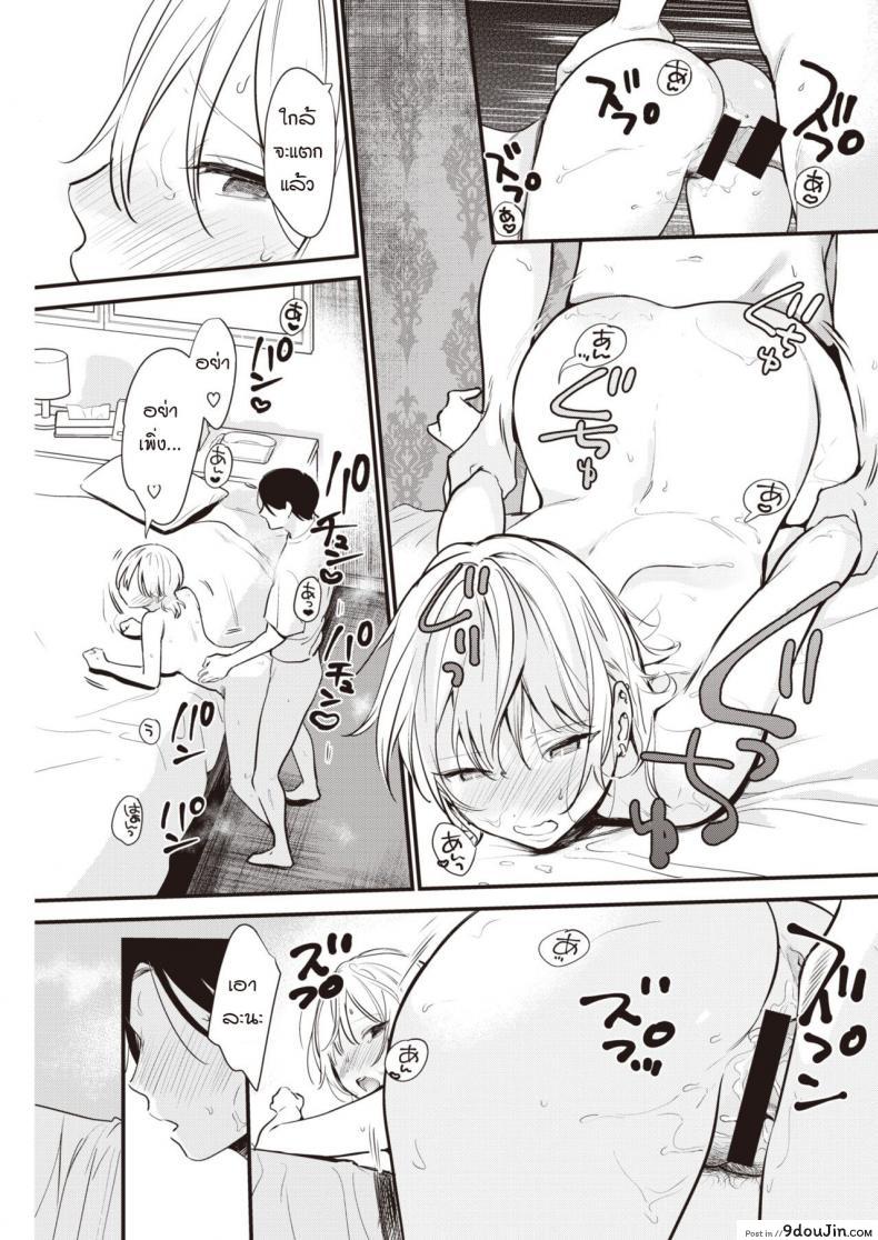 อ่านโดจิน ฉันอยากให้นายเป็นคนนำบ้างไม่ได้เหรอ [Tou] Take control of my body อ่านฟรี หน้าที่ 13