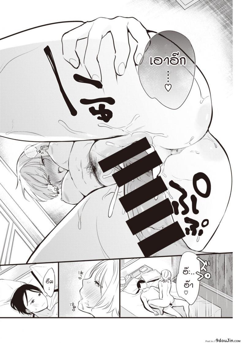 อ่านโดจิน ฉันอยากให้นายเป็นคนนำบ้างไม่ได้เหรอ [Tou] Take control of my body อ่านฟรี หน้าที่ 16