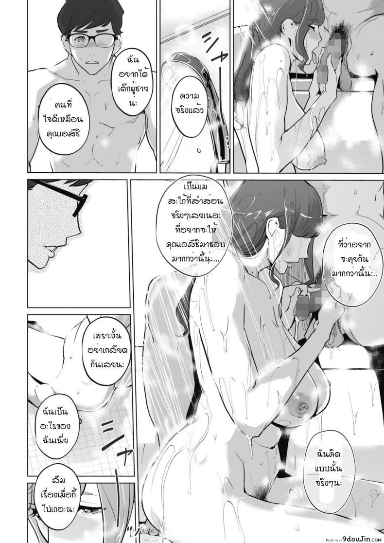 อ่านโดจิน เธอมันยั่วเอง แม่ภรรยา [Clone Ningen] Shinju hime mayuko no kesu แปลไทย หน้าที่ 25