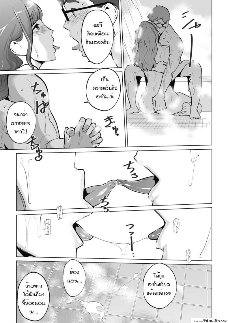 อ่านโดจิน เธอมันยั่วเอง แม่ภรรยา [Clone Ningen] Shinju hime mayuko no kesu แปลไทย หน้าที่ 26