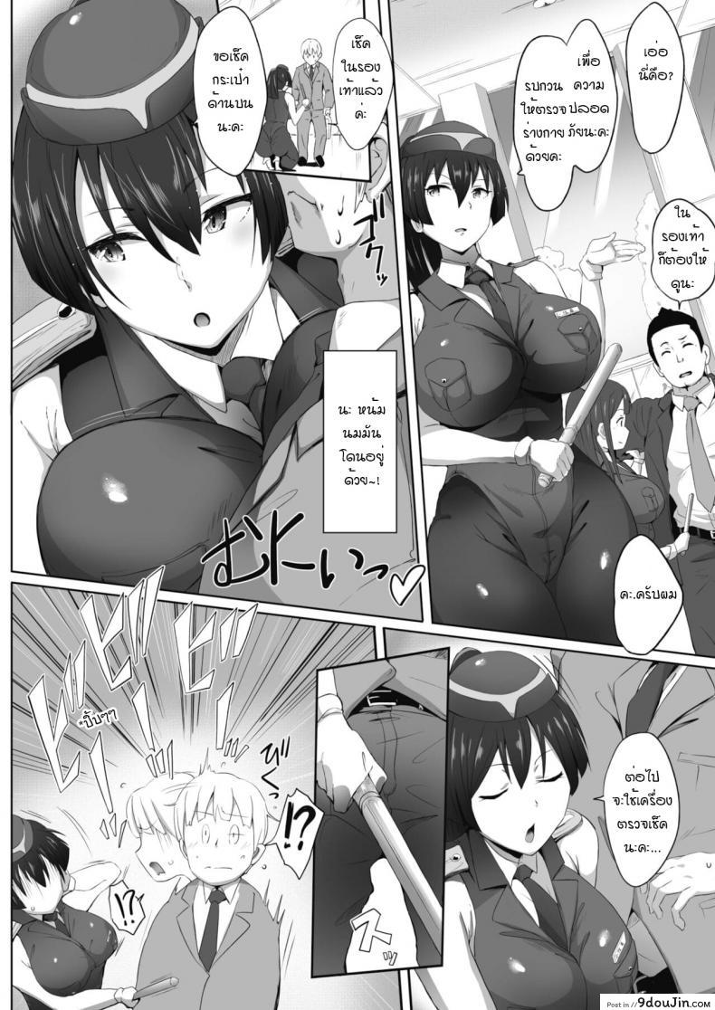 อ่านโดจิน เขตห้ามผู้ชาย ก่อนเข้าต้องระบายออก [Mance] Kensa ni go kyouryoku kudasai หน้าที่ 2