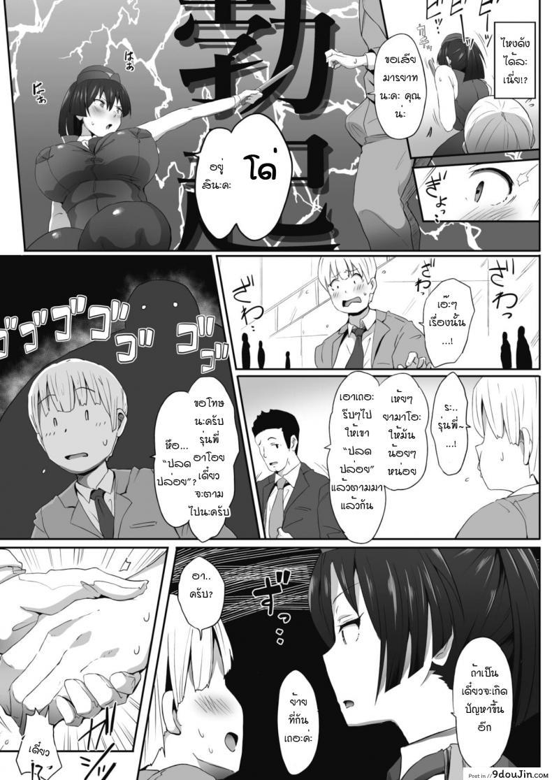 อ่านโดจิน เขตห้ามผู้ชาย ก่อนเข้าต้องระบายออก [Mance] Kensa ni go kyouryoku kudasai หน้าที่ 3