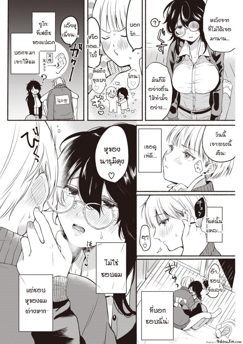 อ่านโดจิน Kantsuu desire [Onaka Emi] ความปรารถนาที่ทะลุผ่าน แปลไทย หน้าที่ 4