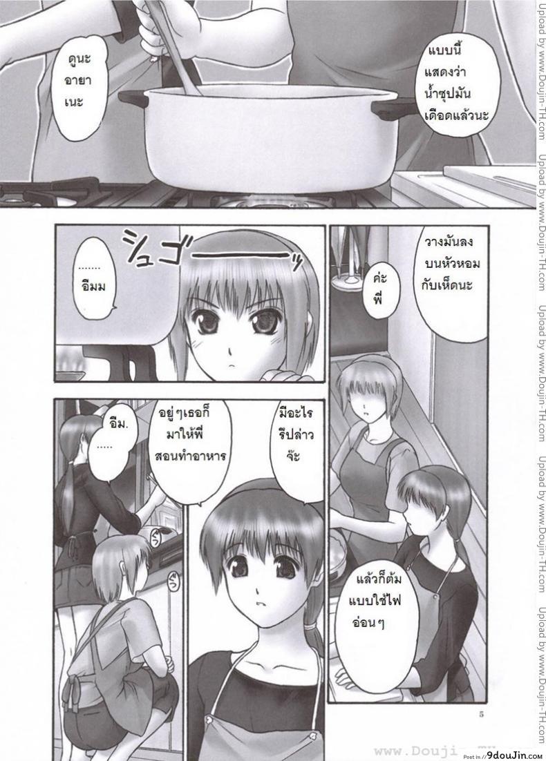 อ่านโดจิน แบล็คเมล์ [Hellabunna] Slave to the grind ภาค 2 หน้าที่ 4