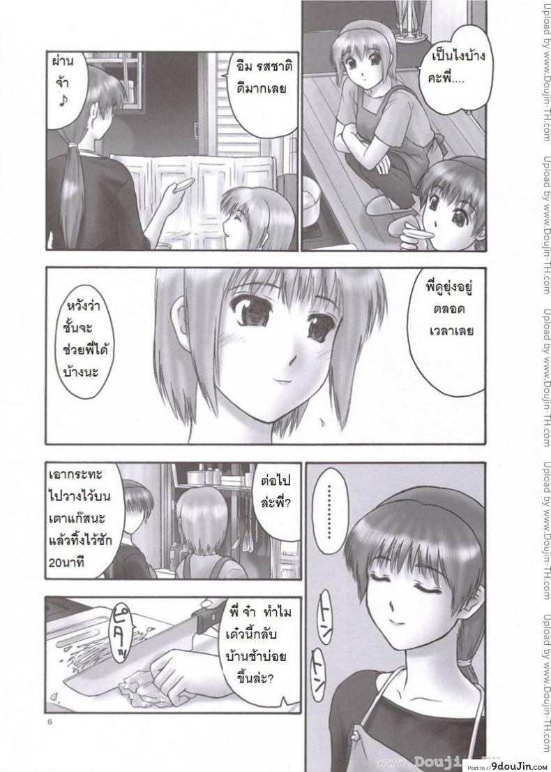 อ่านโดจิน แบล็คเมล์ [Hellabunna] Slave to the grind ภาค 2 หน้าที่ 5