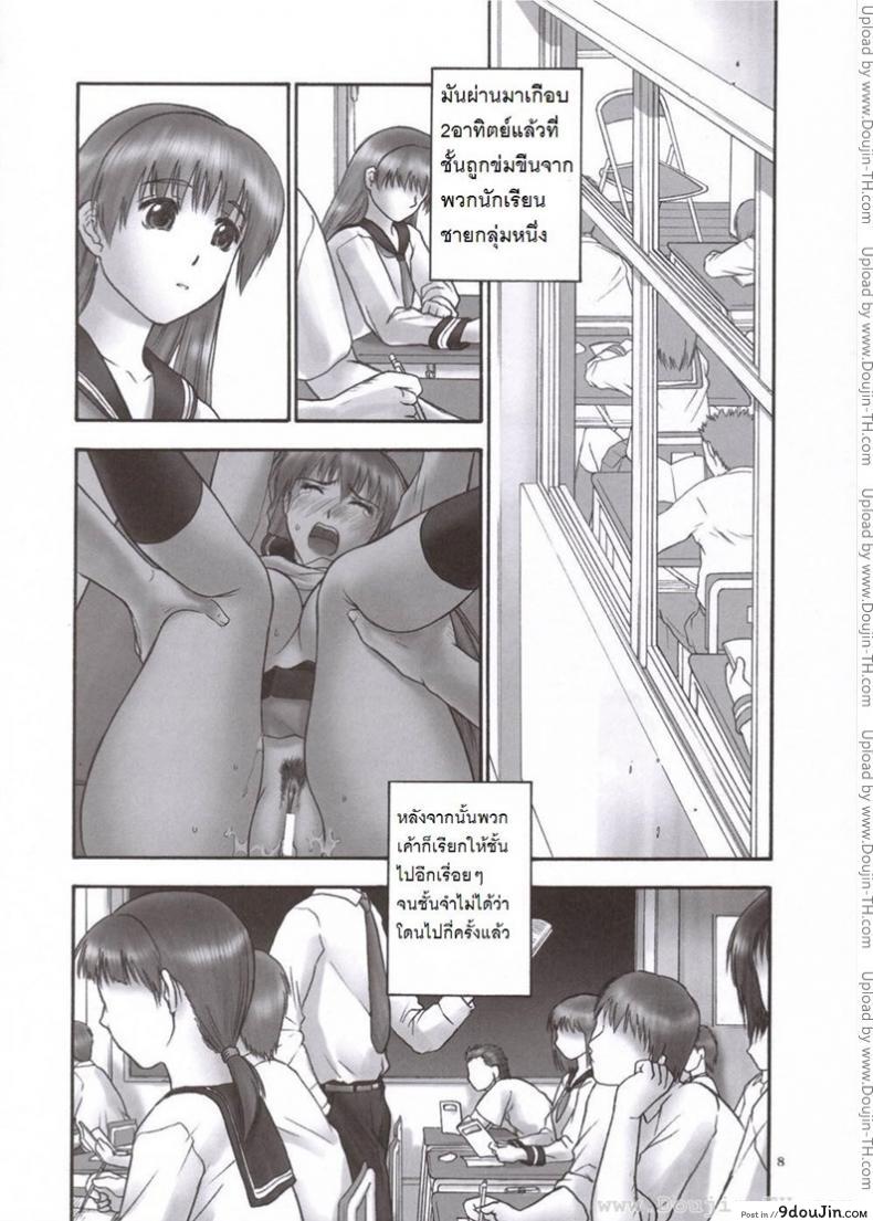อ่านโดจิน แบล็คเมล์ [Hellabunna] Slave to the grind ภาค 2 หน้าที่ 7