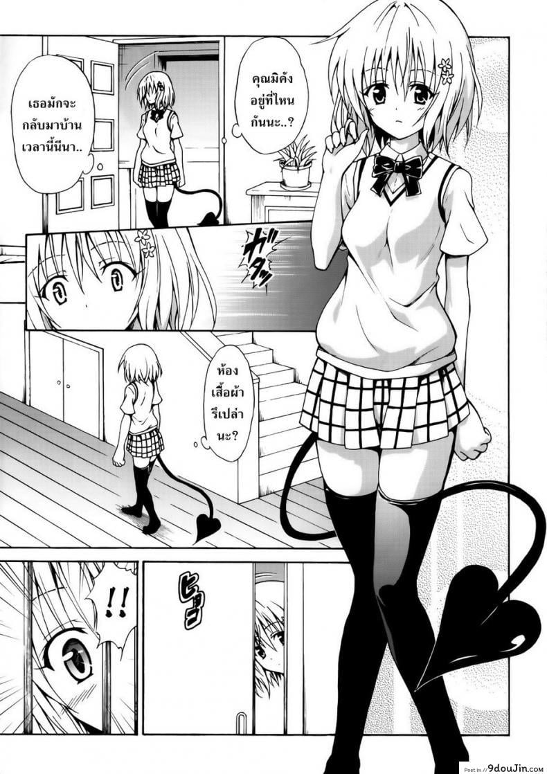 อ่านโดจิน ผิดเพราะรัก [TORA MACHINE (Kasukabe Taro)] Kindan no Mikan | Mikan the Forbidden Fruit ภาค 02 แปลไทย หน้าที่ 28