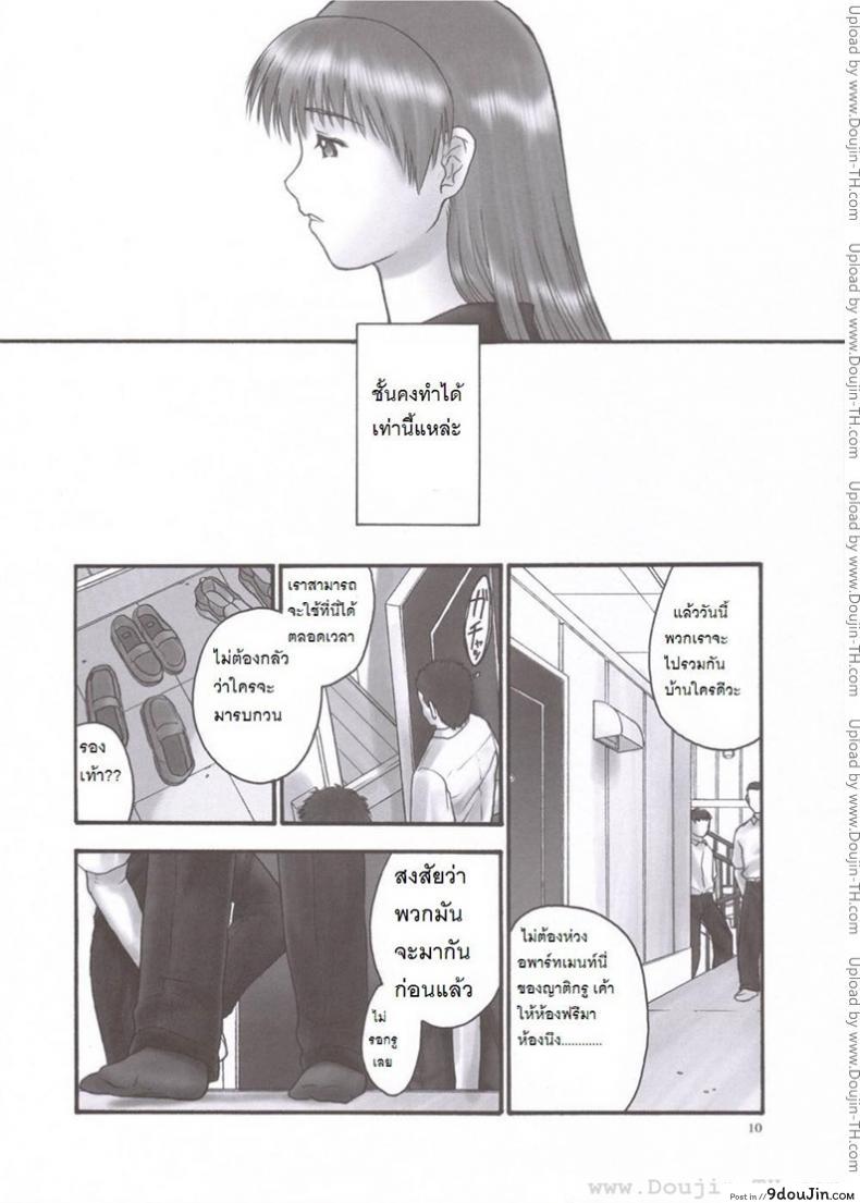 อ่านโดจิน แบล็คเมล์ [Hellabunna] Slave to the grind ภาค 2 หน้าที่ 9
