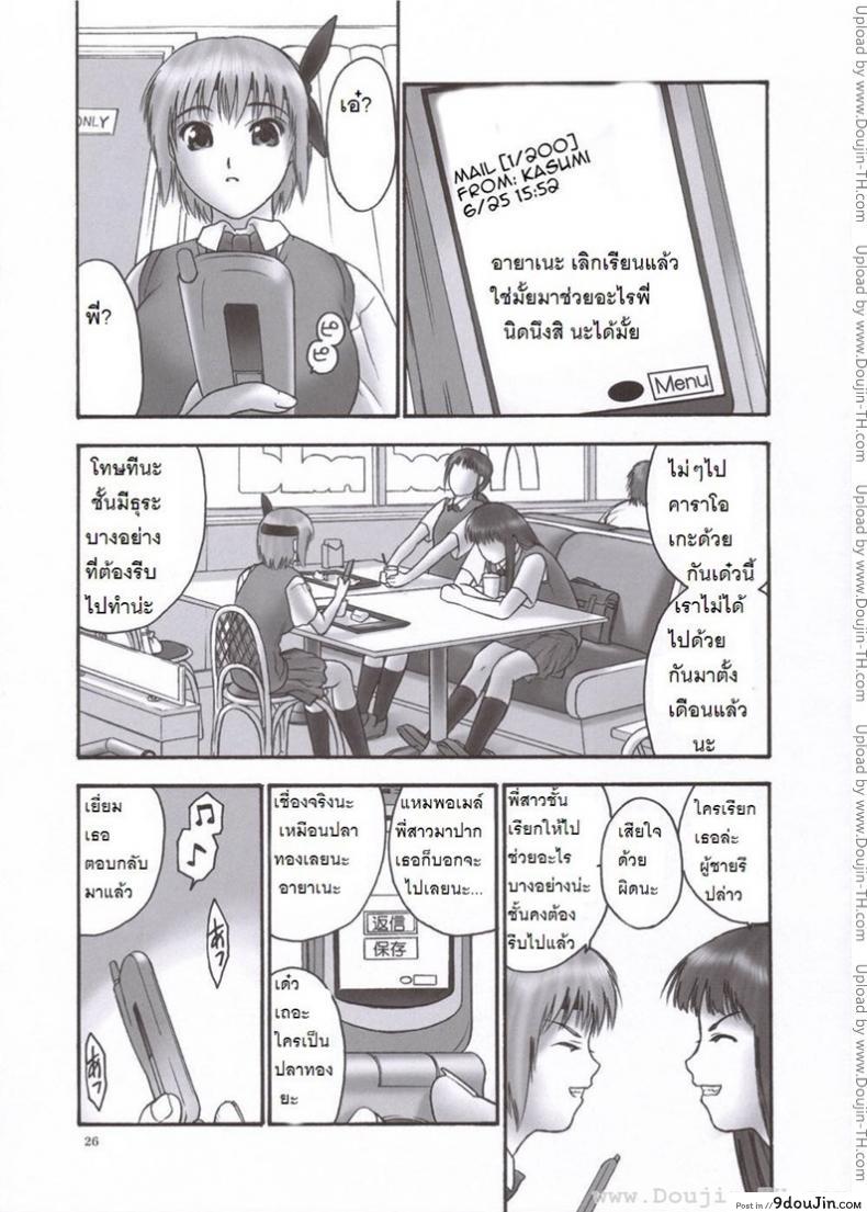 อ่านโดจิน แบล็คเมล์ [Hellabunna] Slave to the grind ภาค 2 หน้าที่ 25