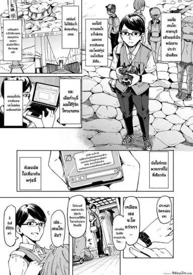 ทริปเที่ยวหาสามี อ่านฟรี [Hardboiled Yoshiko] Oshikake Sun Shower