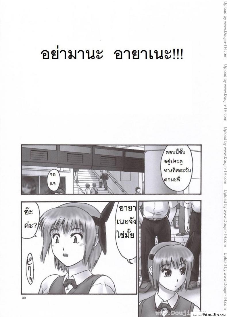 อ่านโดจิน แบล็คเมล์ [Hellabunna] Slave to the grind ภาค 2 หน้าที่ 29