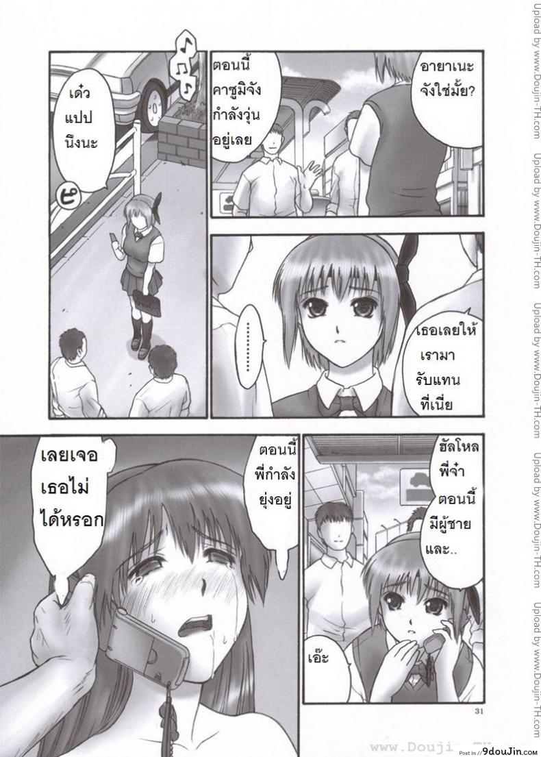 อ่านโดจิน แบล็คเมล์ [Hellabunna] Slave to the grind ภาค 2 หน้าที่ 30