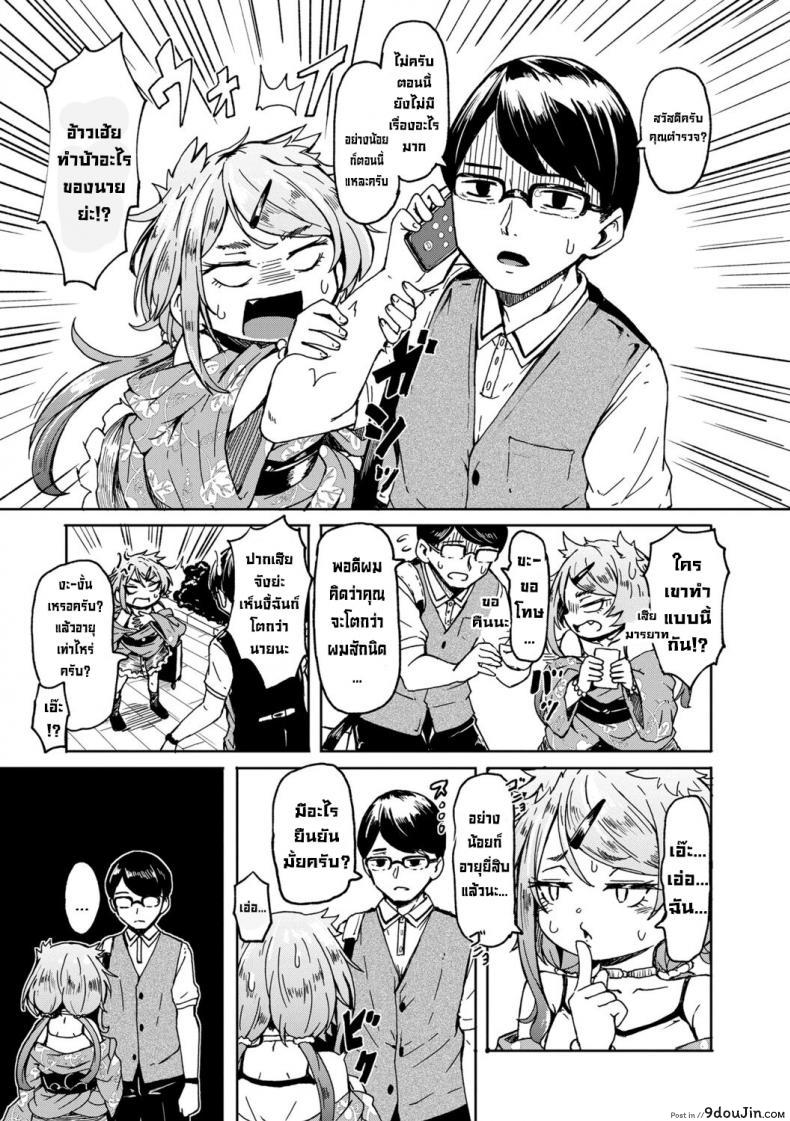 อ่านโดจิน ทริปเที่ยวหาสามี [Hardboiled Yoshiko] Oshikake Sun Shower หน้าที่ 3