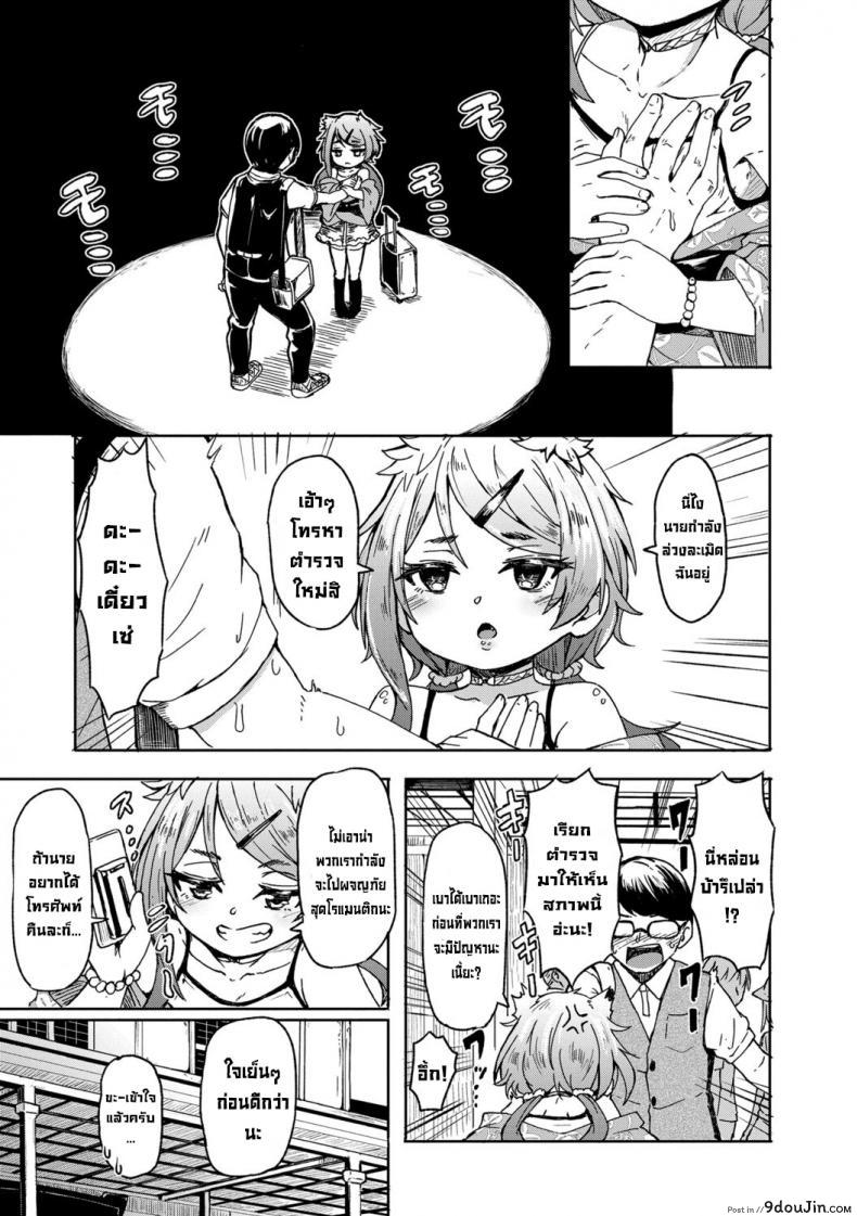 อ่านโดจิน ทริปเที่ยวหาสามี [Hardboiled Yoshiko] Oshikake Sun Shower หน้าที่ 5