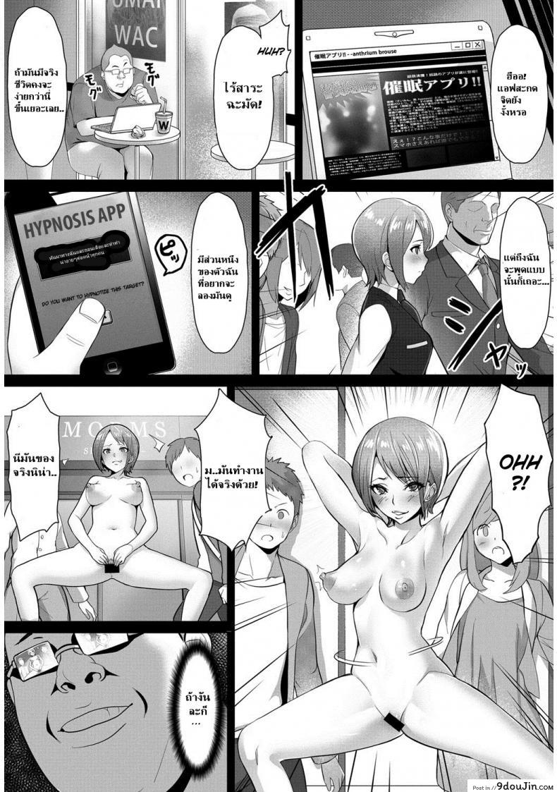 อ่านโดจิน [Nbo] Saimin Desire (COMIC Anthurium 017 2014-09) แปลไทย หน้าที่ 4