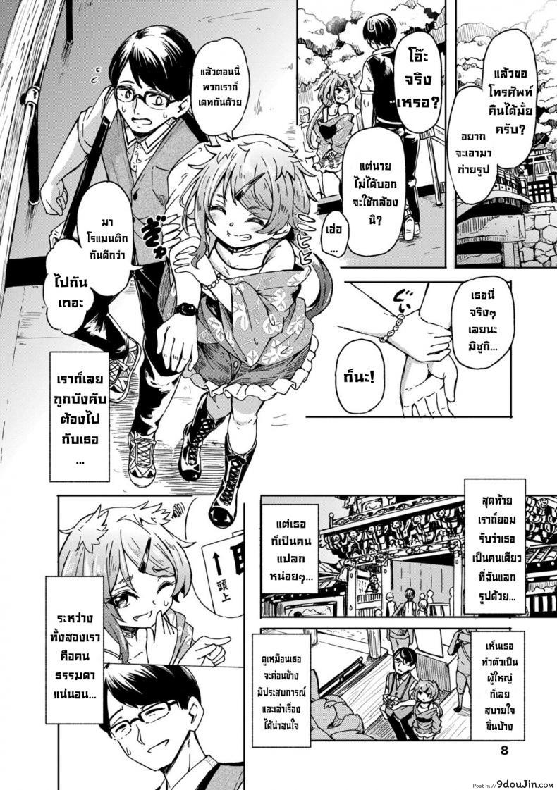 อ่านโดจิน ทริปเที่ยวหาสามี อ่านฟรี [Hardboiled Yoshiko] Oshikake Sun Shower หน้าที่ 6