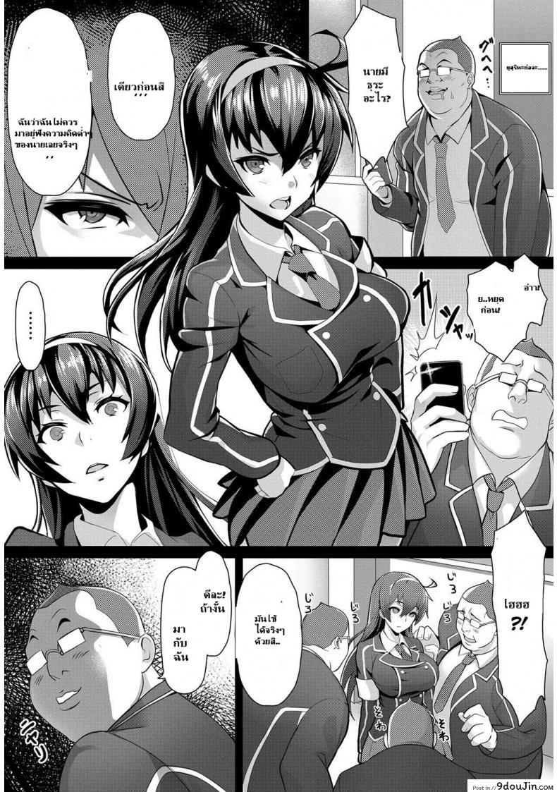 อ่านโดจิน [Nbo] Saimin Desire (COMIC Anthurium 017 2014-09) แปลไทย หน้าที่ 5