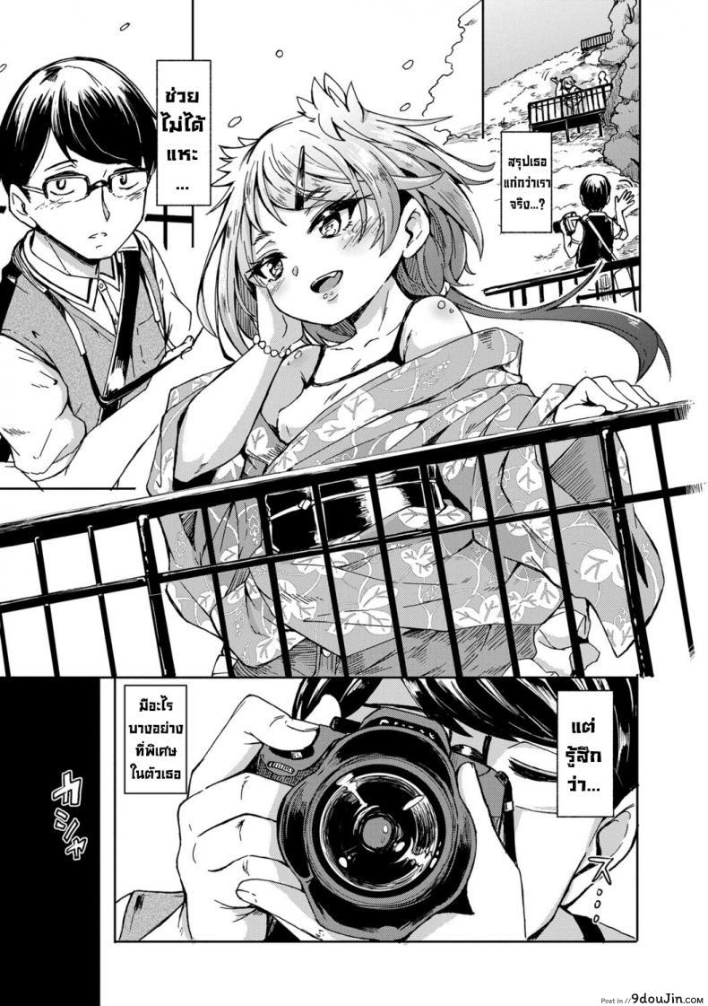 อ่านโดจิน ทริปเที่ยวหาสามี อ่านฟรี [Hardboiled Yoshiko] Oshikake Sun Shower หน้าที่ 7