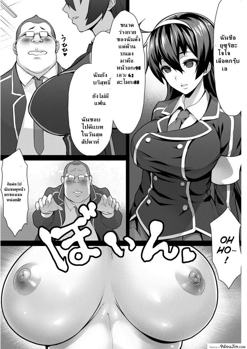 อ่านโดจิน [Nbo] Saimin Desire (COMIC Anthurium 017 2014-09) แปลไทย หน้าที่ 6