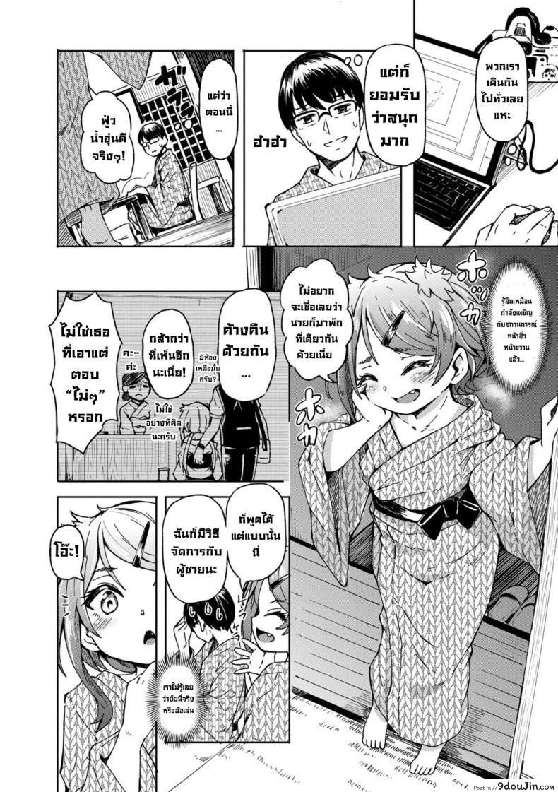 อ่านโดจิน ทริปเที่ยวหาสามี อ่านฟรี [Hardboiled Yoshiko] Oshikake Sun Shower หน้าที่ 8