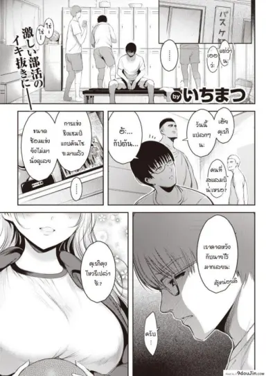 ล่อให้รัก [Ichimatsu] Karakai temptation แปลไทย